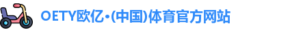亿欧体育
